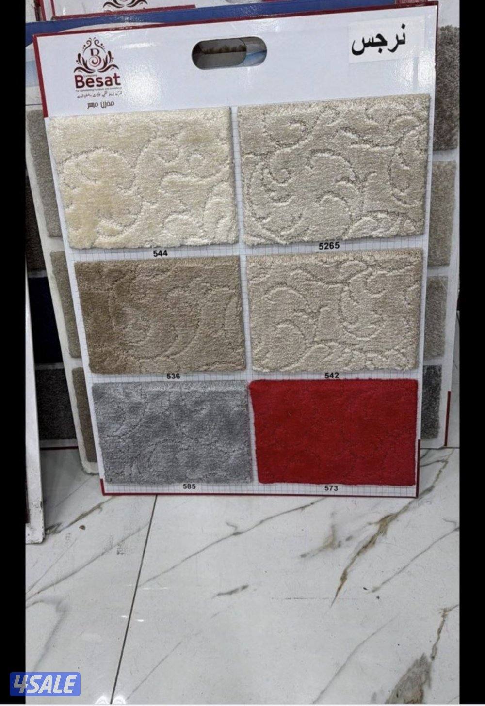 بيع وتركيب السجاد4