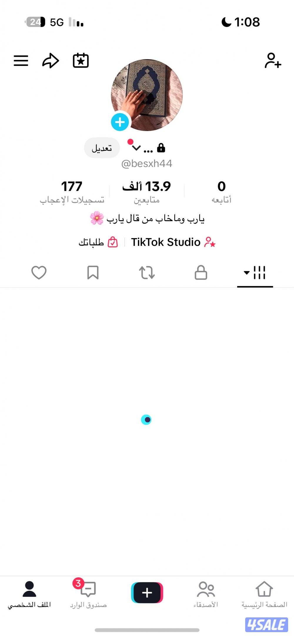 حسابات تيك توك عرب مو وهمييين2