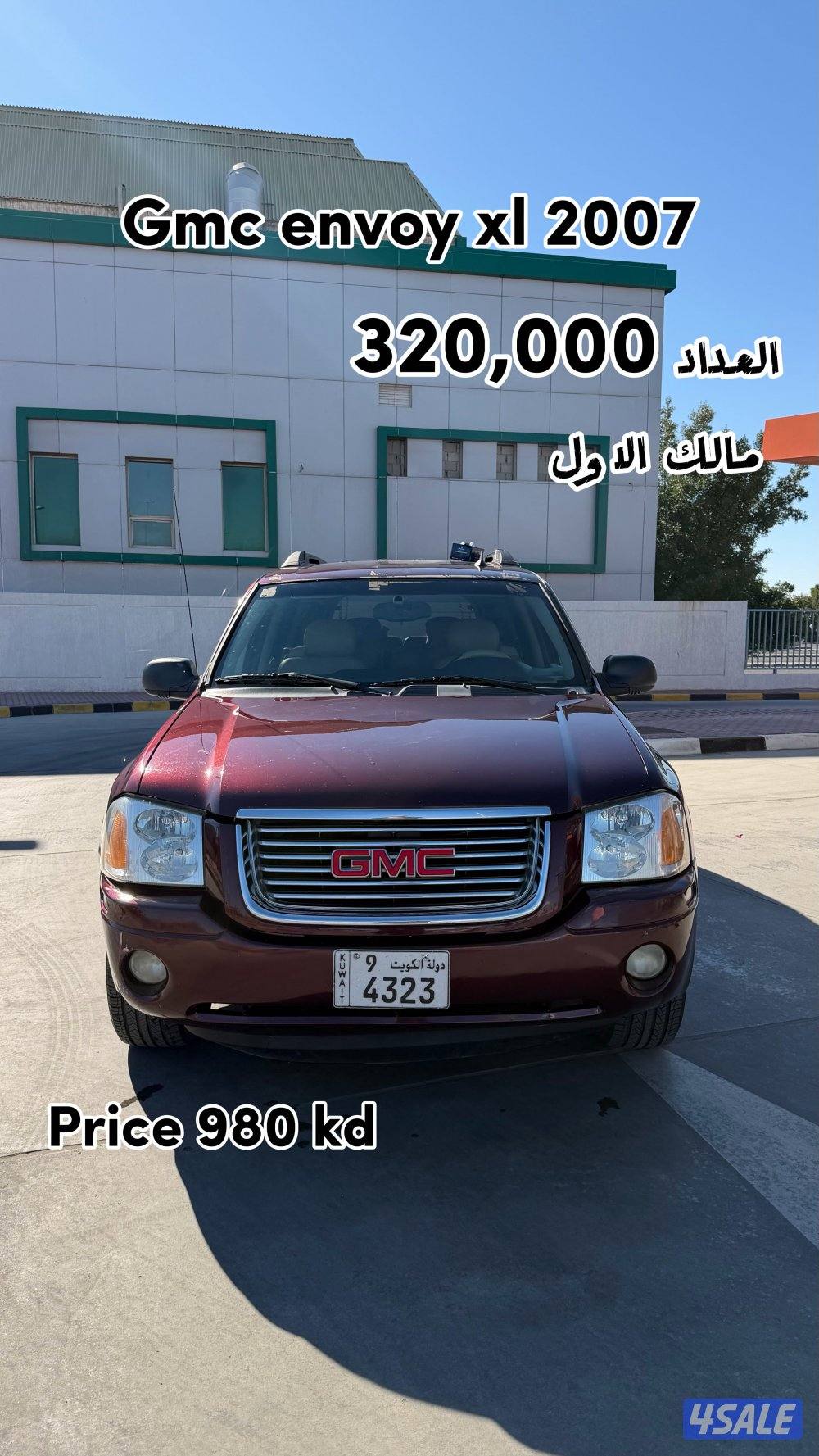 مالك الاول جي ام سي انفوي ٢٠٠٧0