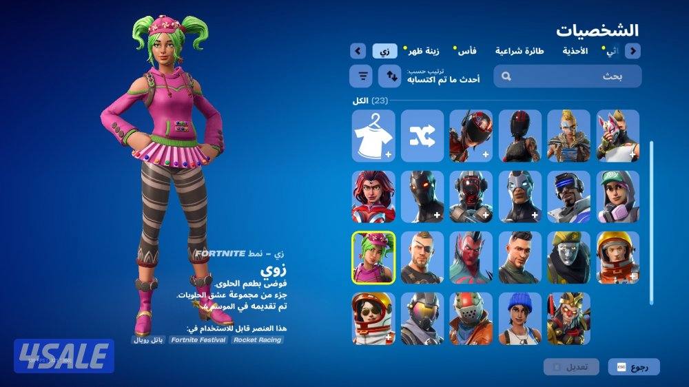 فورت نايت0