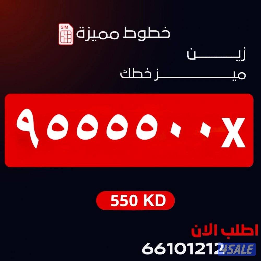 ارقآم تعبئه مميزه1