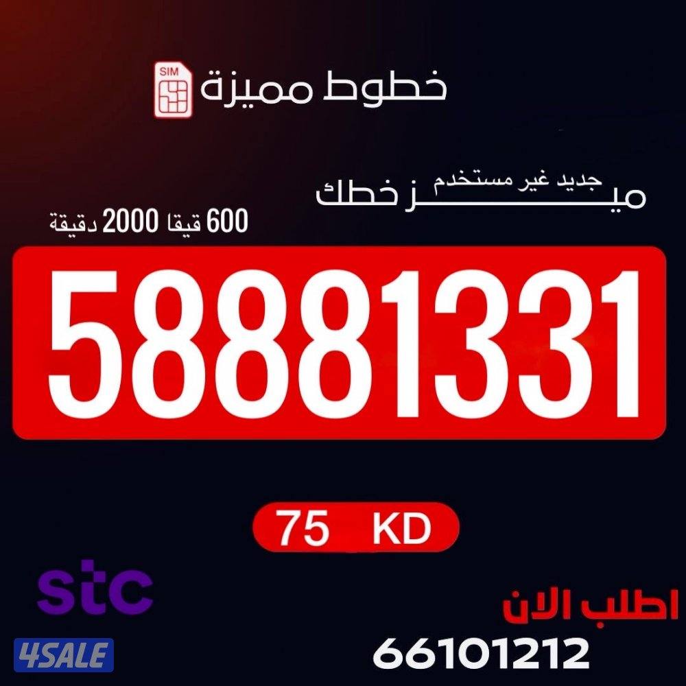 ارقآم تعبئه مميزه2