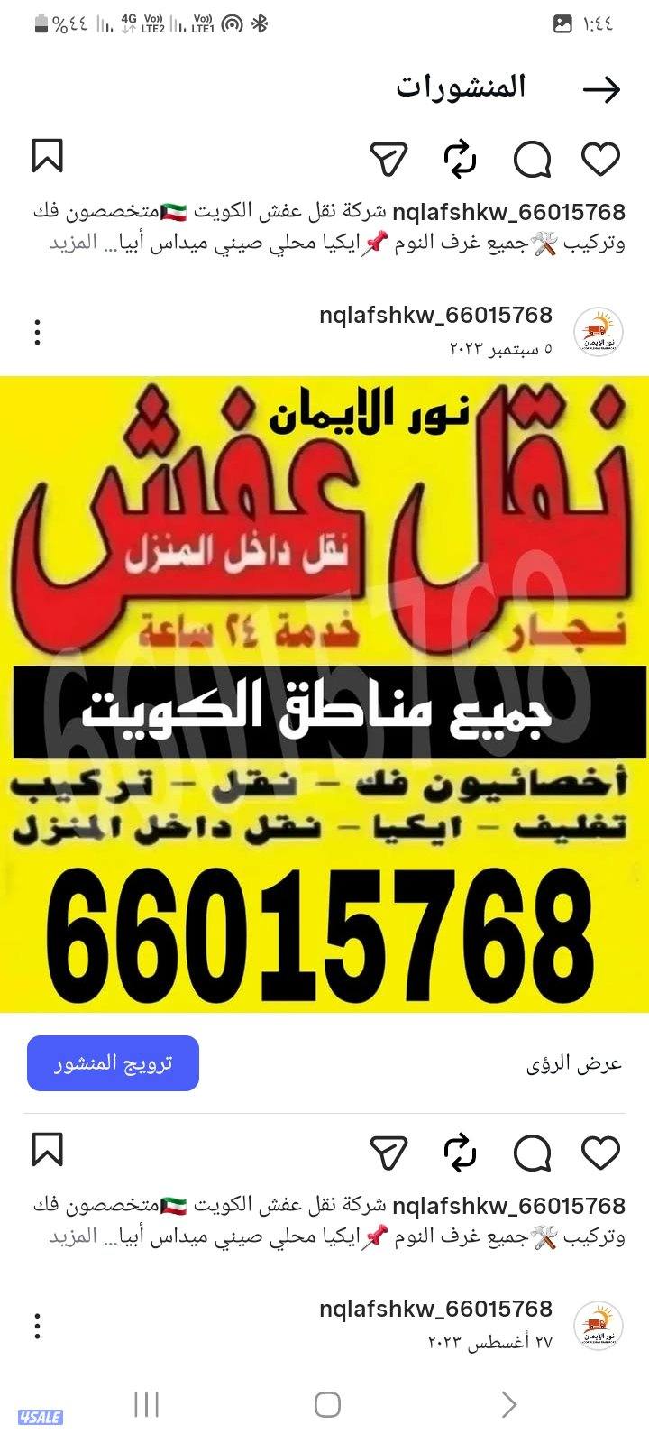 نعفش#نقهل#قفش#نقيل#نقهل#نقل#عفش#تنق
ل#نقل#نقق#نفش#عنفش#نقل#عفش#عفشو#ن0