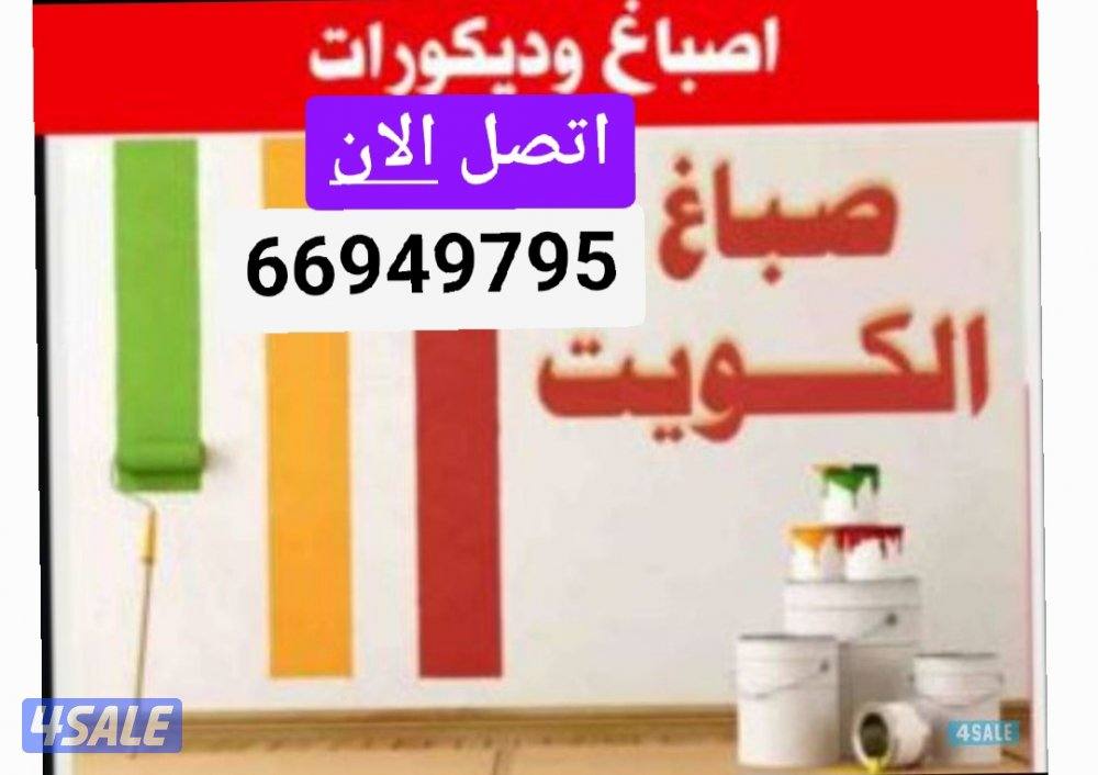 صباغين مبارك الكبير صباغين العدان صباغين الزهراء صباغين حطين صباغ صباغ0