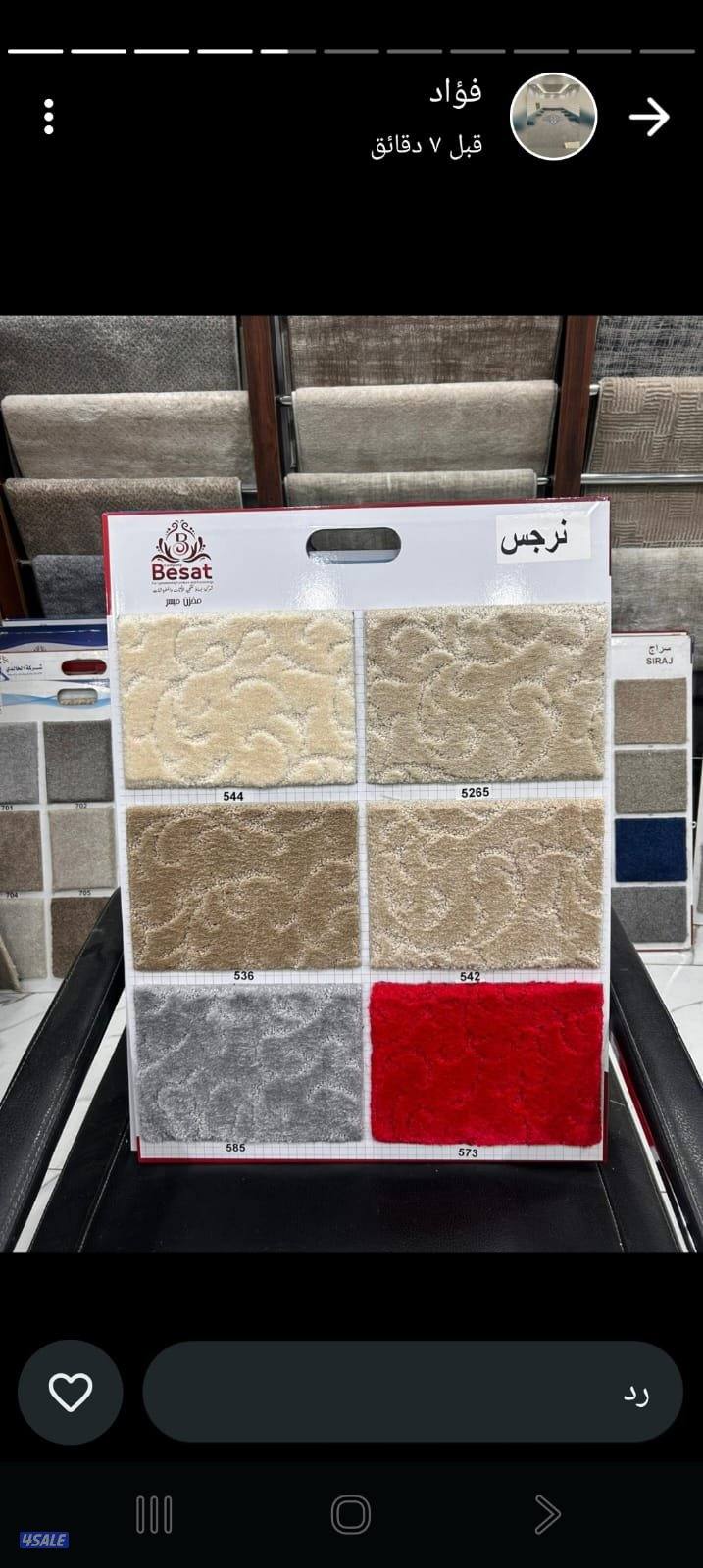 سجاد مودرن ناعم يوجد سميك خفيف وسط3