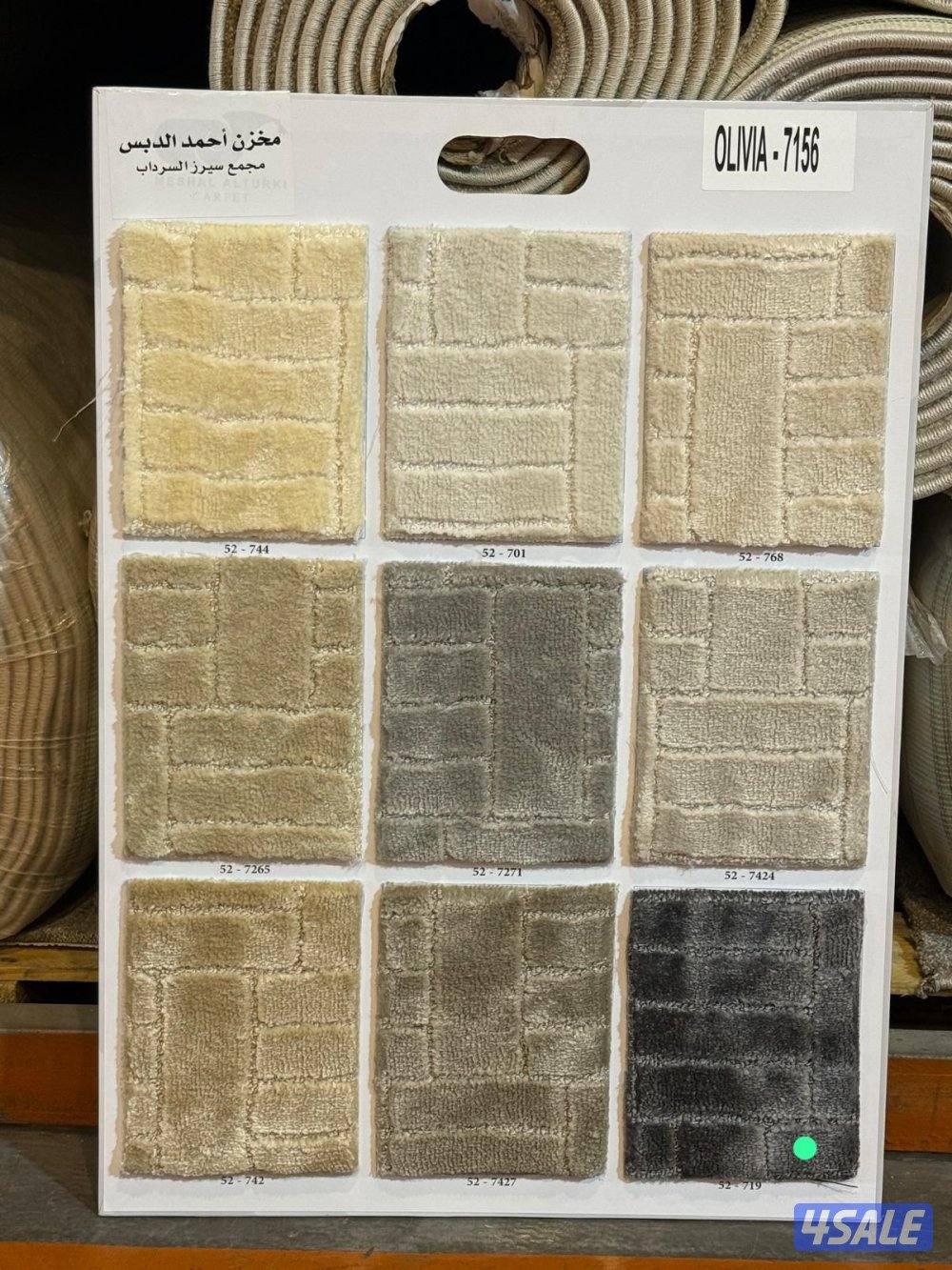 السجاد  ماركات. عالية +++  باسعار  مغرية  تنزيلات كل يوم يوجد لدينا  س2