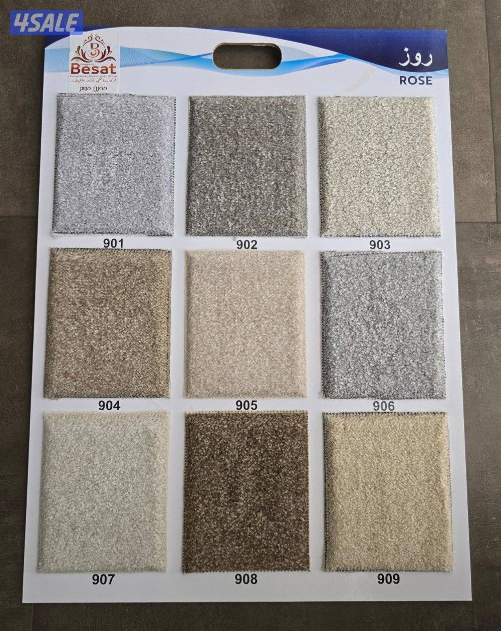 السجاد  ماركات. عالية +++  باسعار  مغرية  تنزيلات كل يوم يوجد لدينا  س5