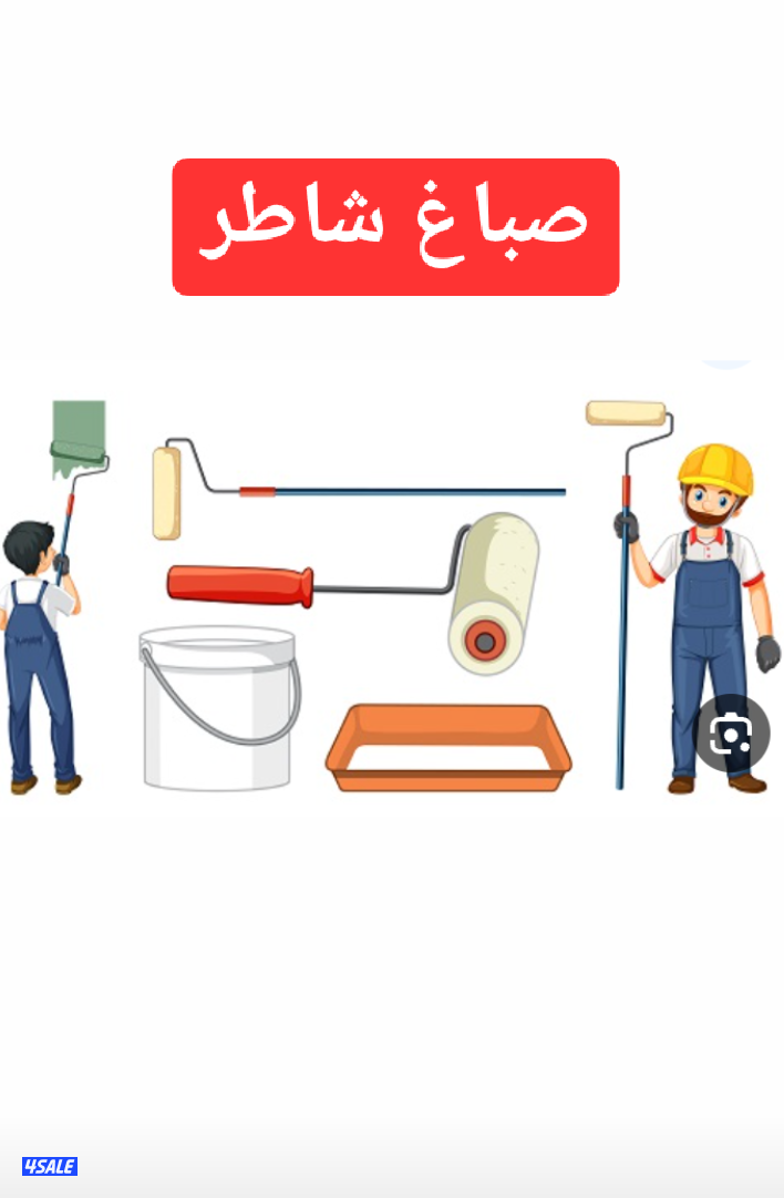 ########## ####### ##صباغ #صباغ #صبغ #اصبغ #سباغ #صباغ#صباغ #صباغ #اصب0