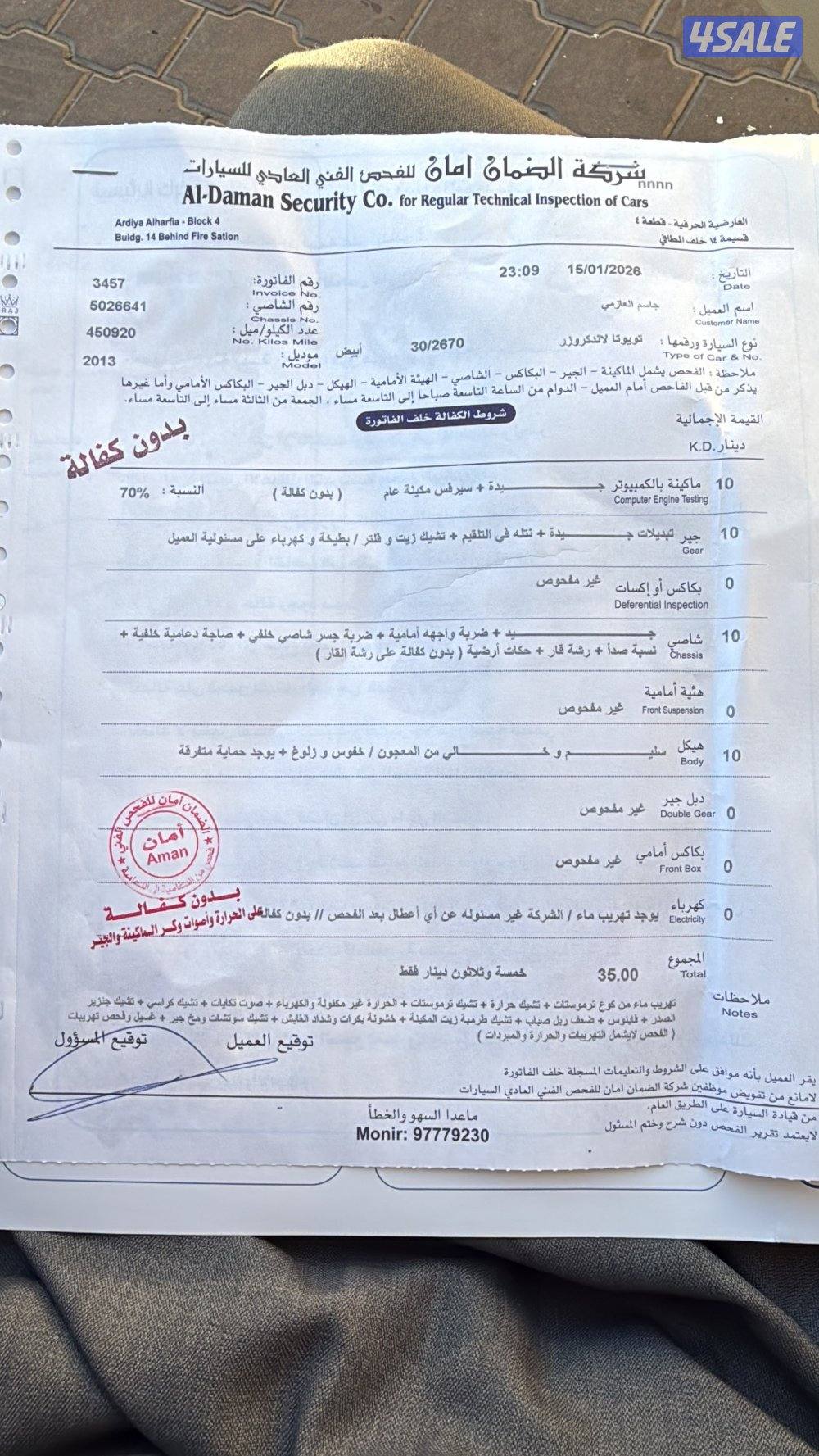 للبيع لاند7