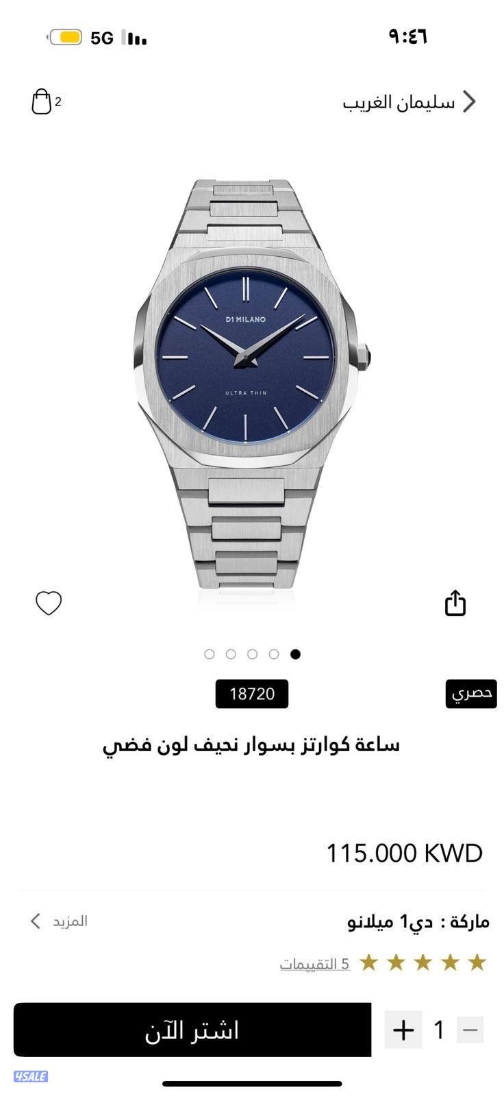 للبيع ساعهdيمالاونو1