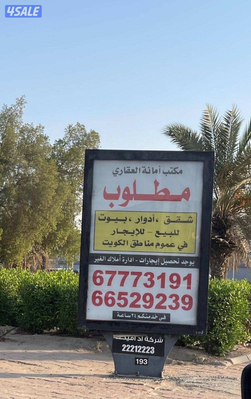 للايجار دور اول في مبارك الكبير ٤غرف كبار وصاله ٣غرف سوبرديلوكس لايجار0