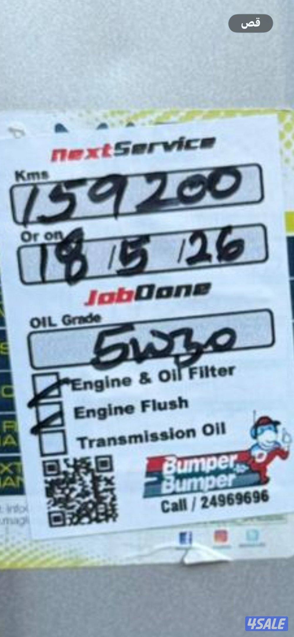 مفحوص وجاهز15