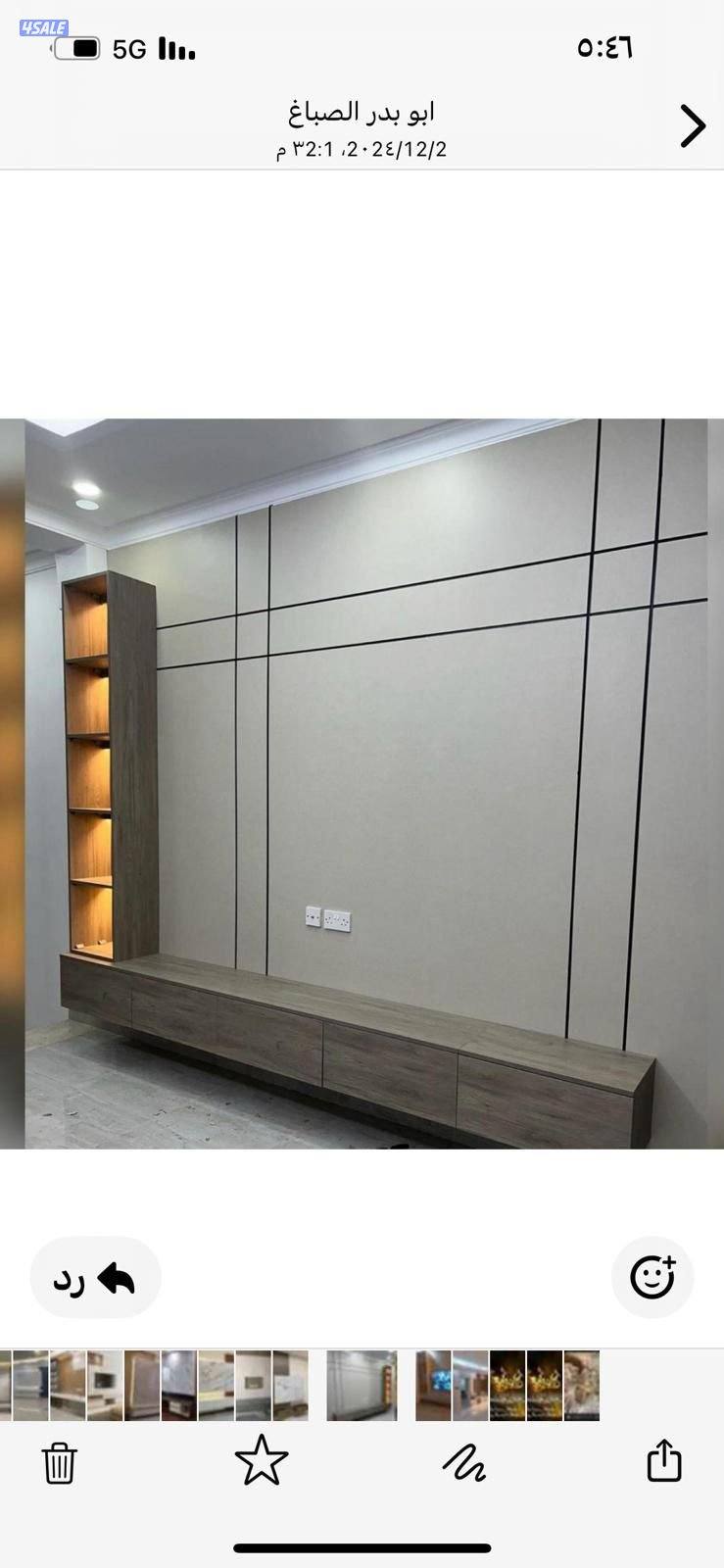 اصباغ ابو ريم0