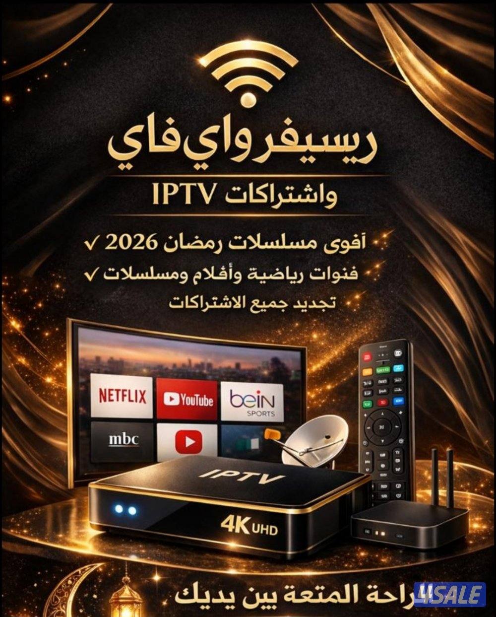 جميع انواع الرسيفرات0