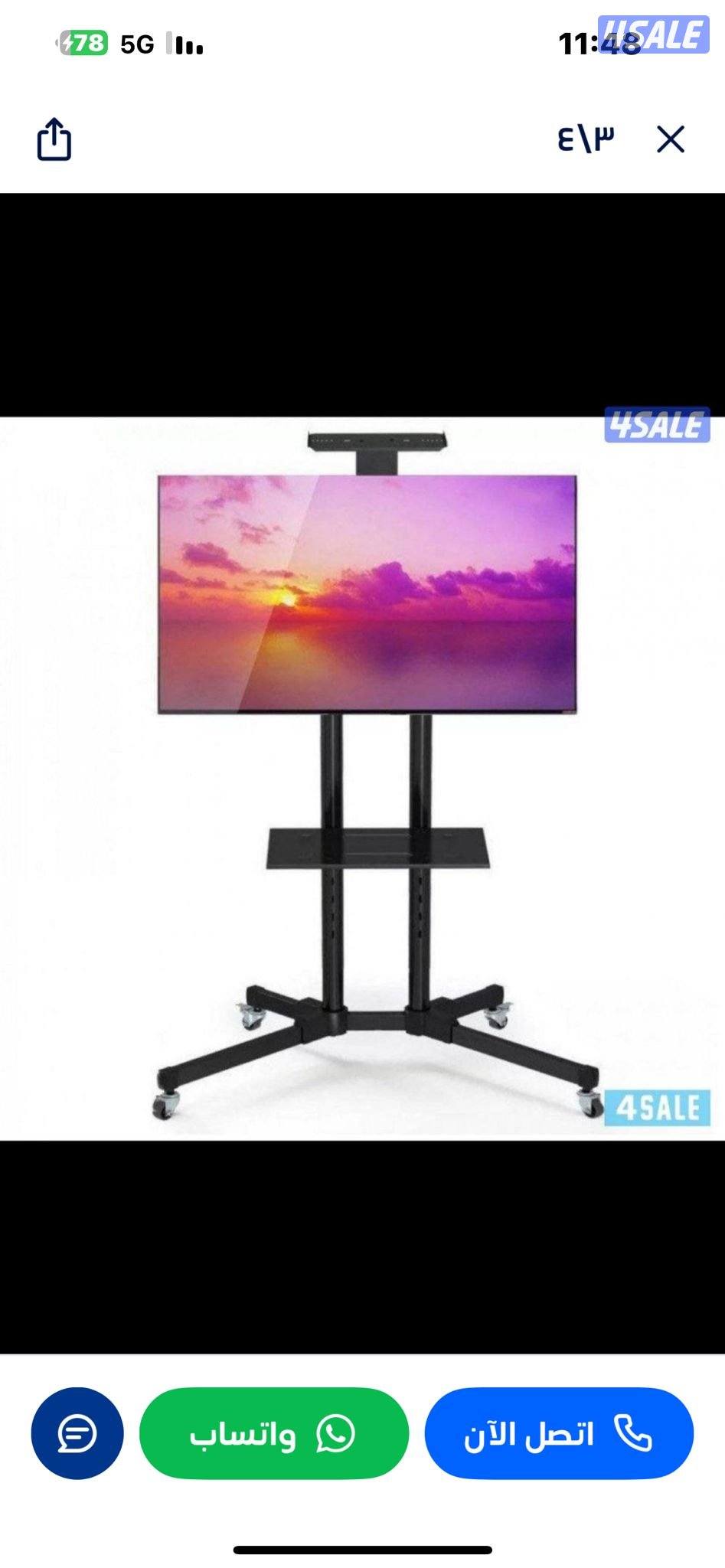 ستاندات بلازمه متحرك وثابت1