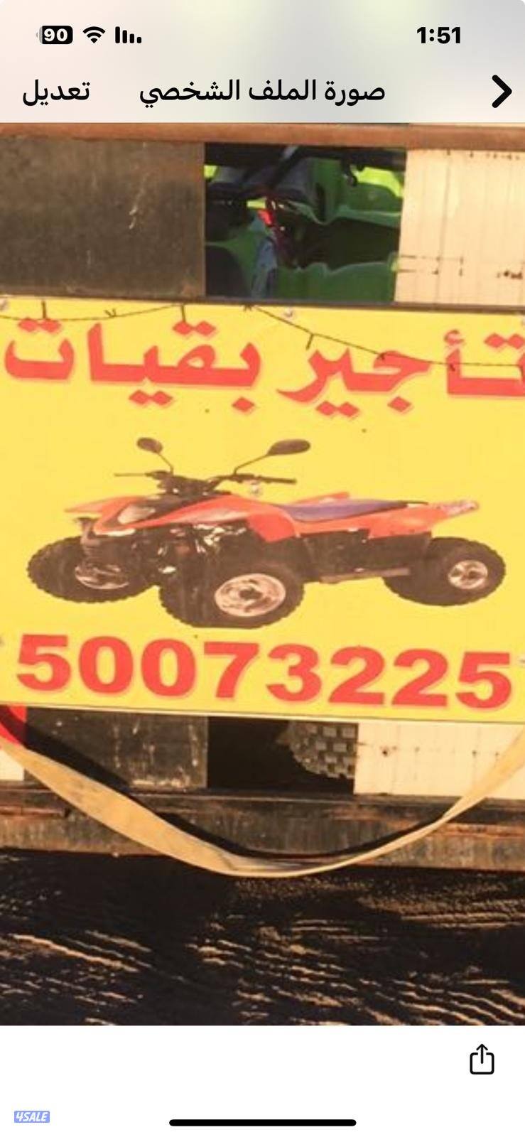 بانشي   و بقي سياره. اجاار العمر فوق 18.2