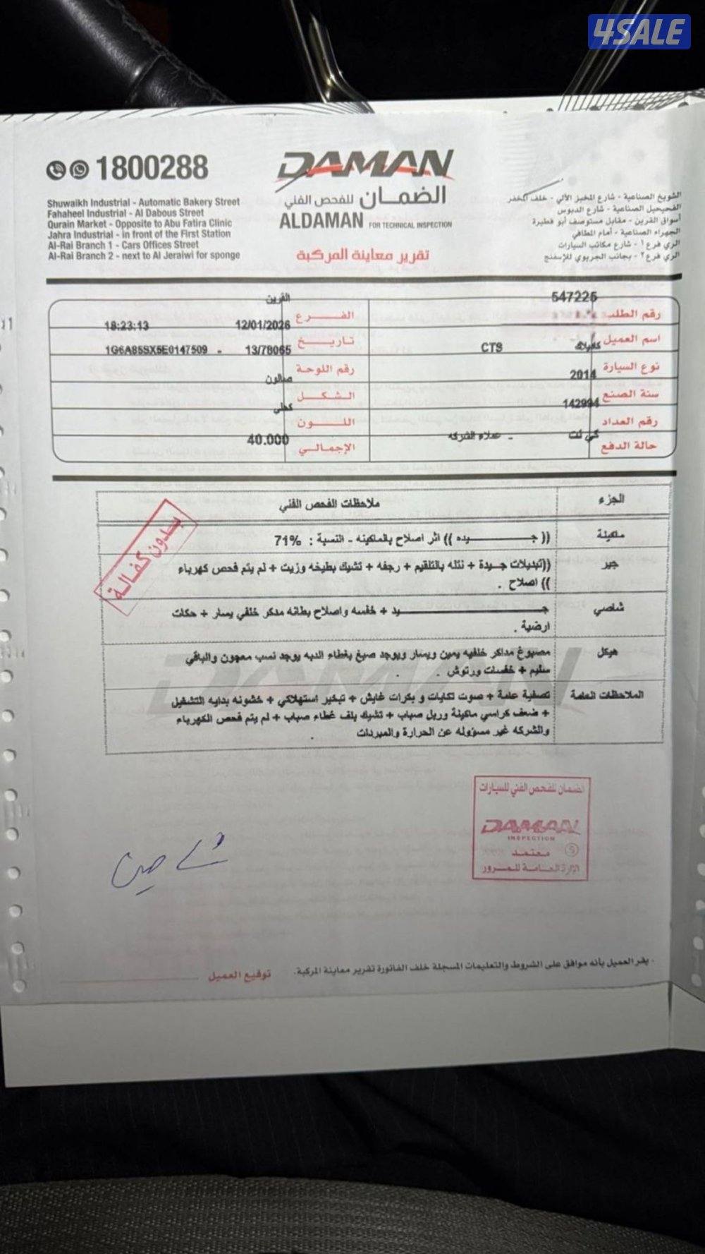 بحالة الوكالة12