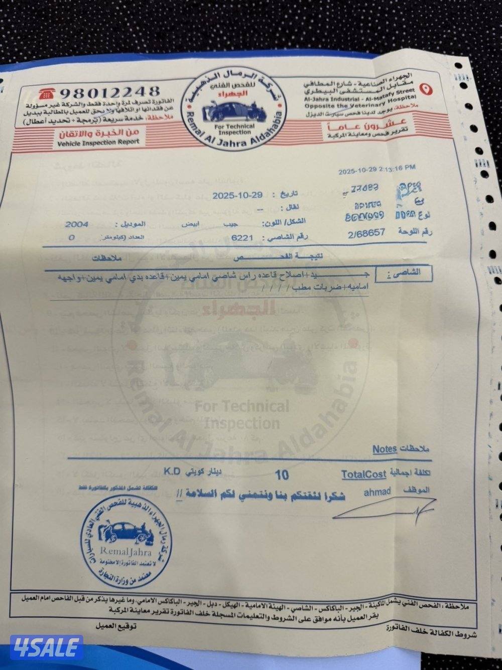 للبيع جيب لكزز4