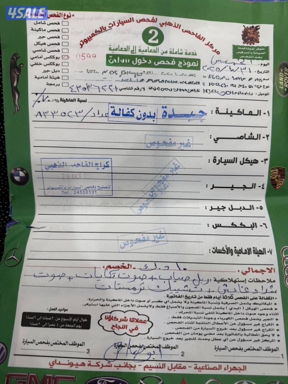 للبيع جيب لكزز8