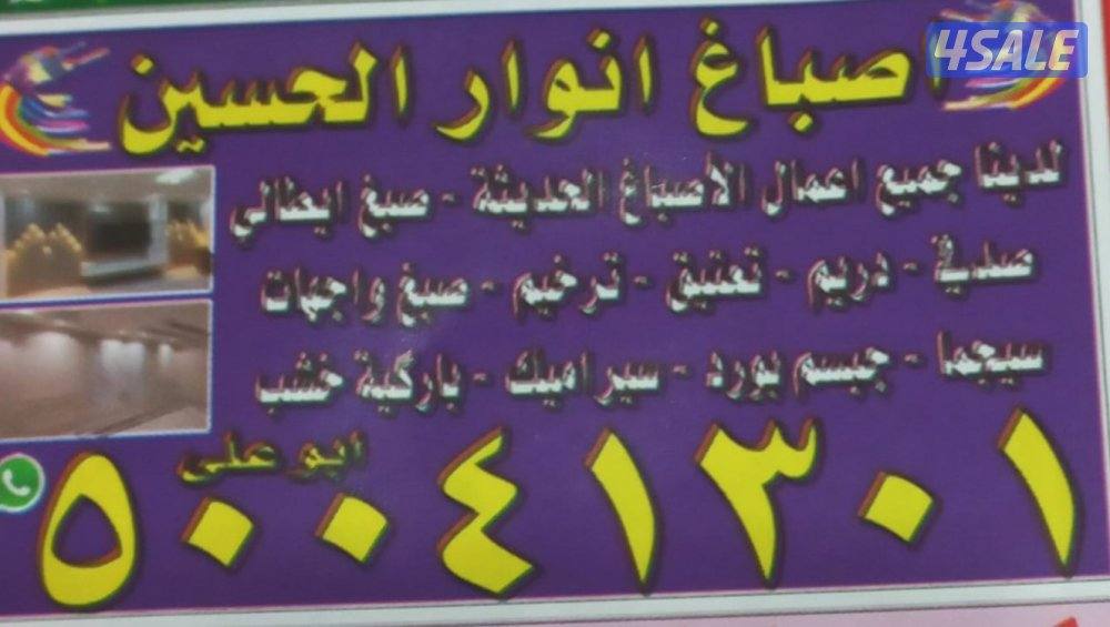 انوار الحسين0