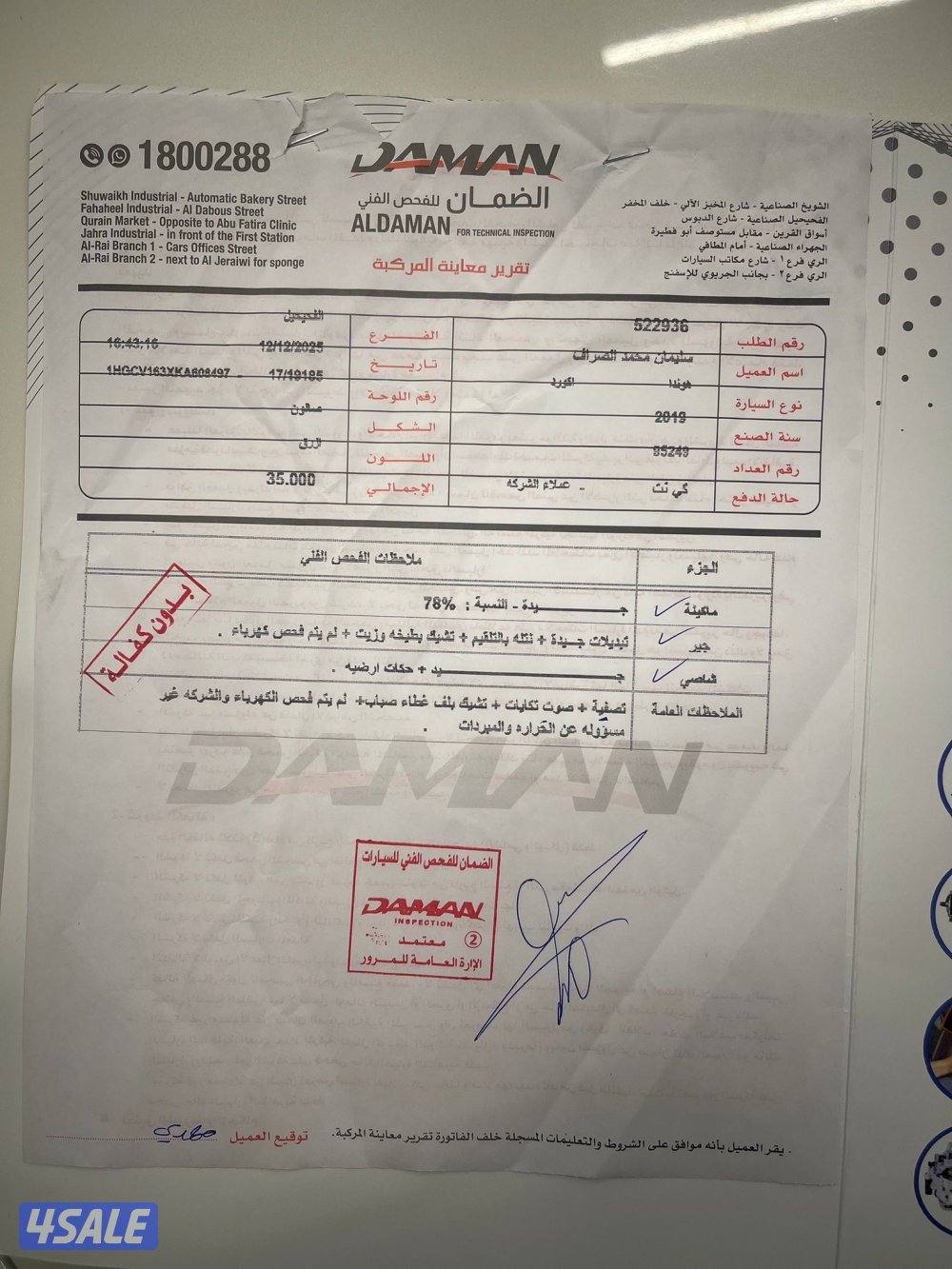 اكورد سبورت20195