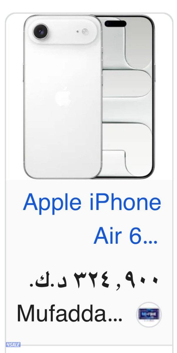 ايفون 17 اير أبيض 512 مشحون مره وحده0