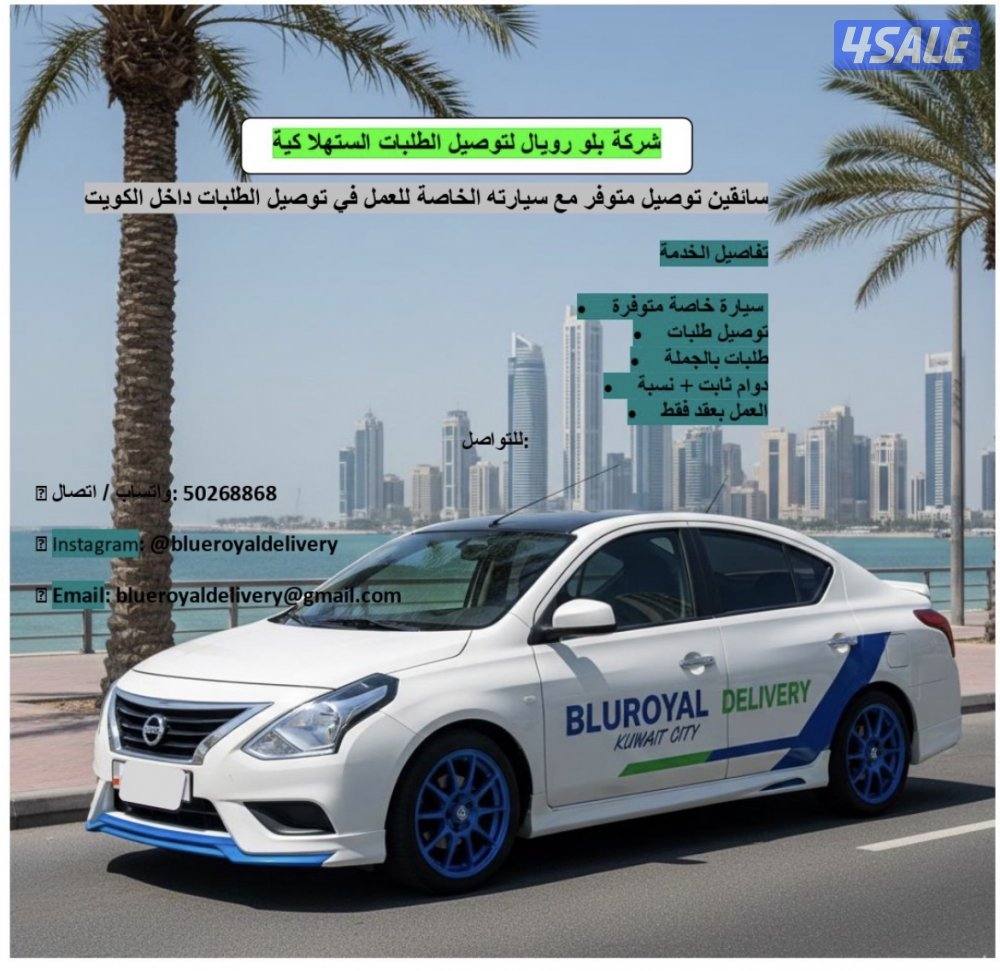 ‏يجد مندوب توصيل جملة0