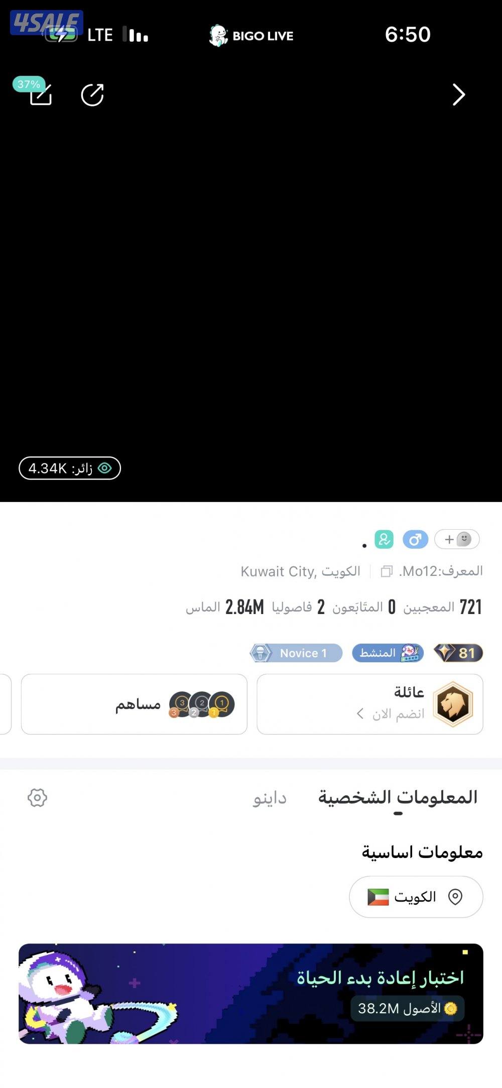 لفل 81 مابقى شي على 820
