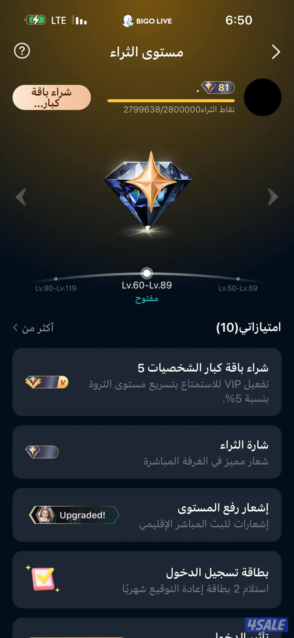 لفل 81 مابقى شي على 821