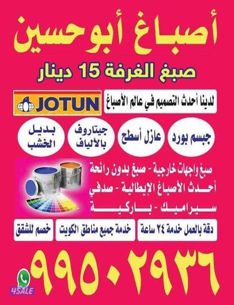 صباغ ابو سيف0