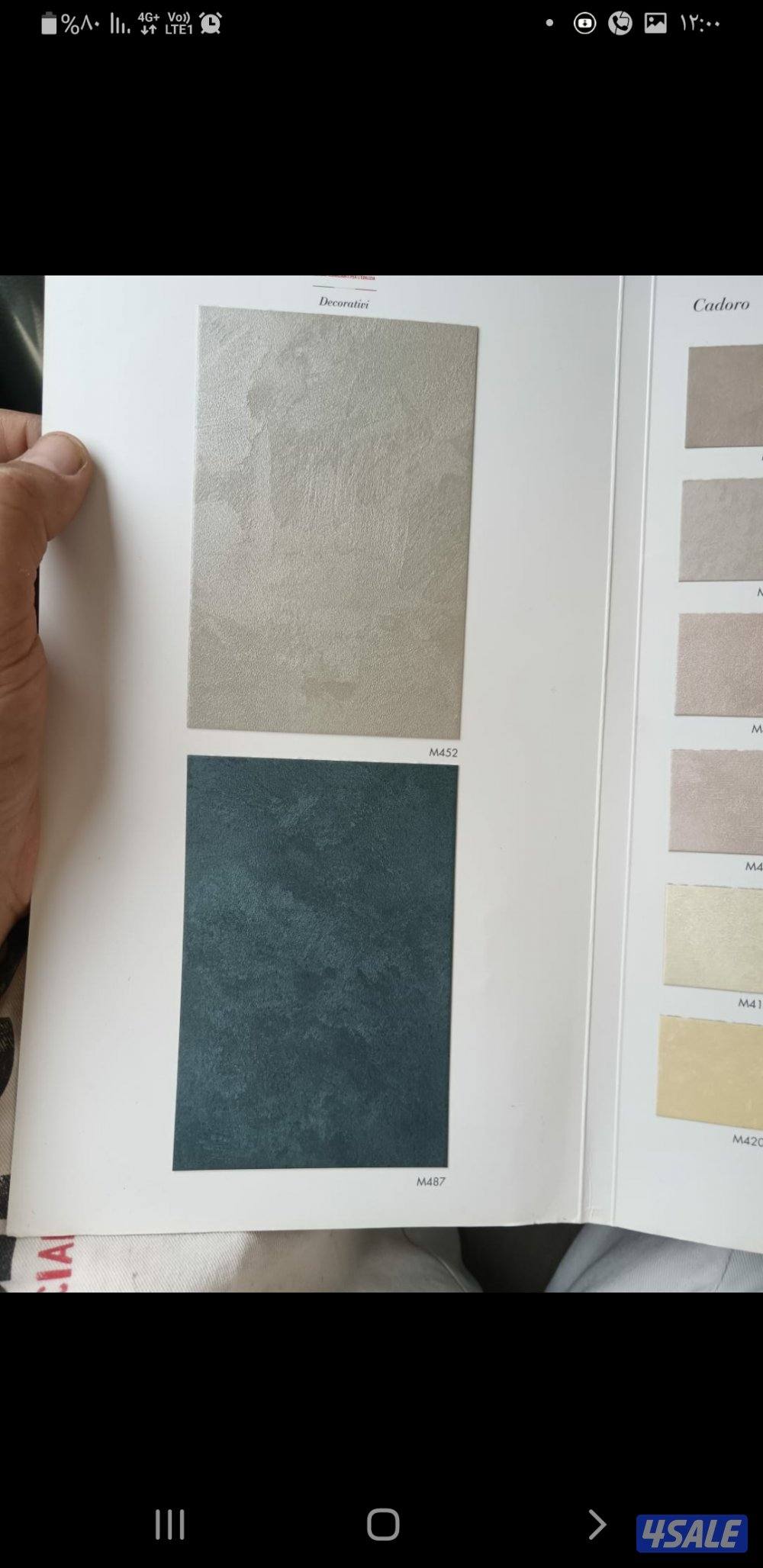 اصباغ بشره خير4