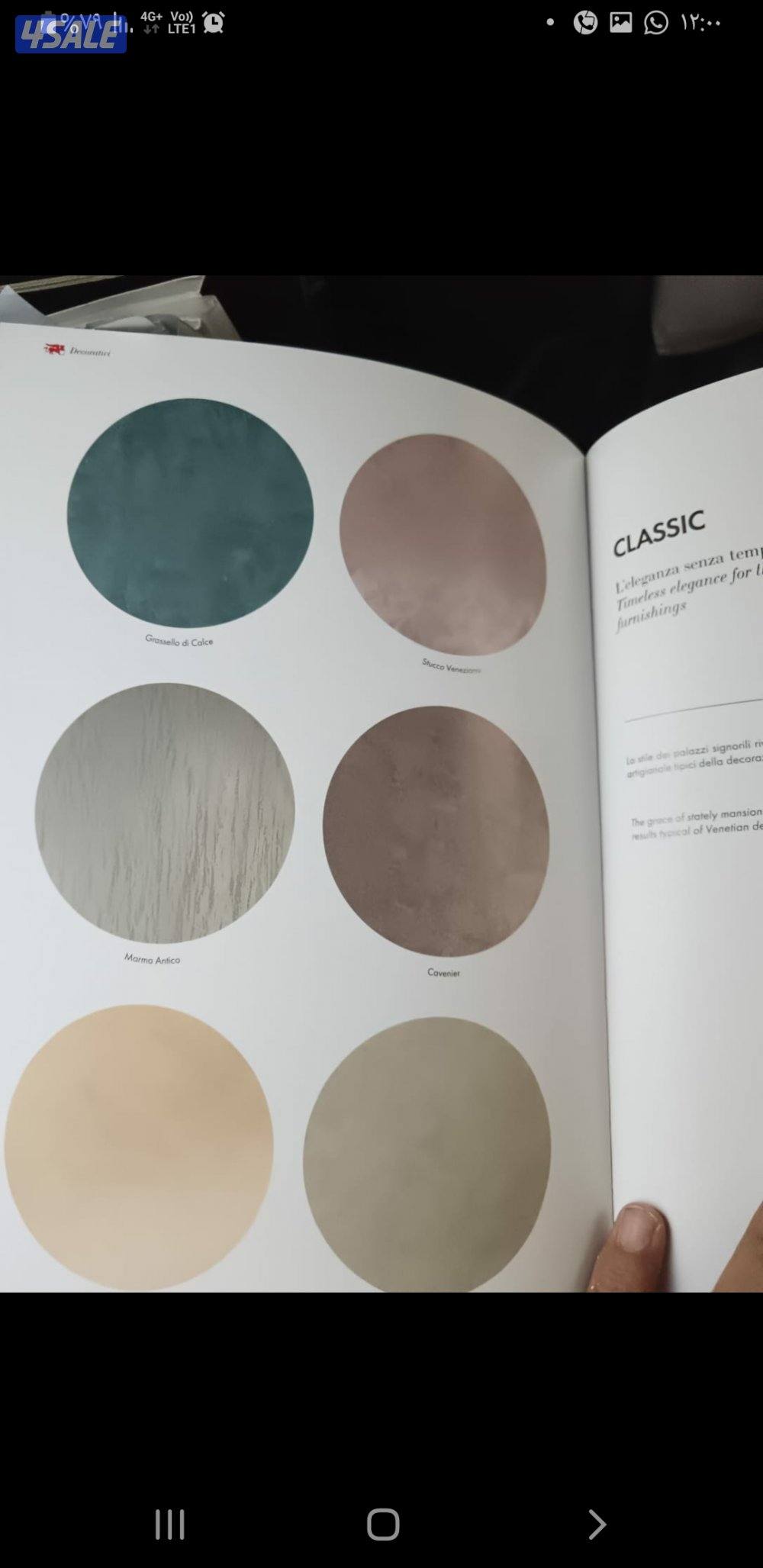 اصباغ بشره خير5