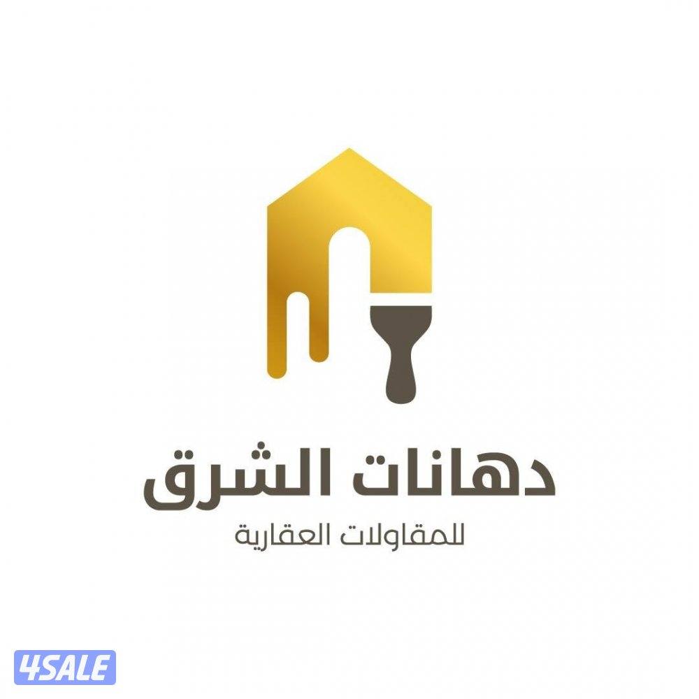 اصباغ وترميمات عامه0