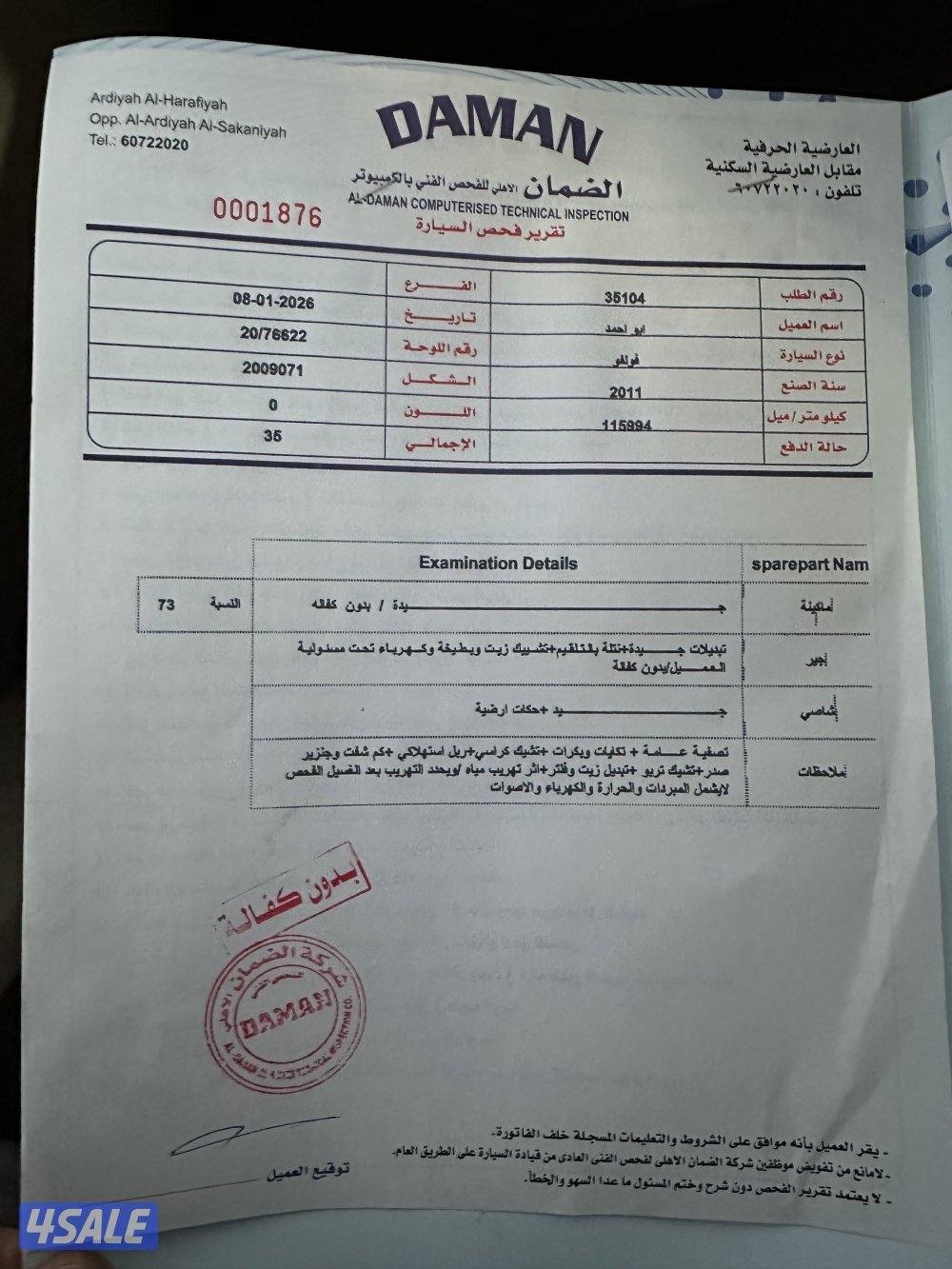 فولفو 2011 S60 شرط الفحص 6 سلندر AWD عداد116 كم سيرفيس وكاله منتظم12