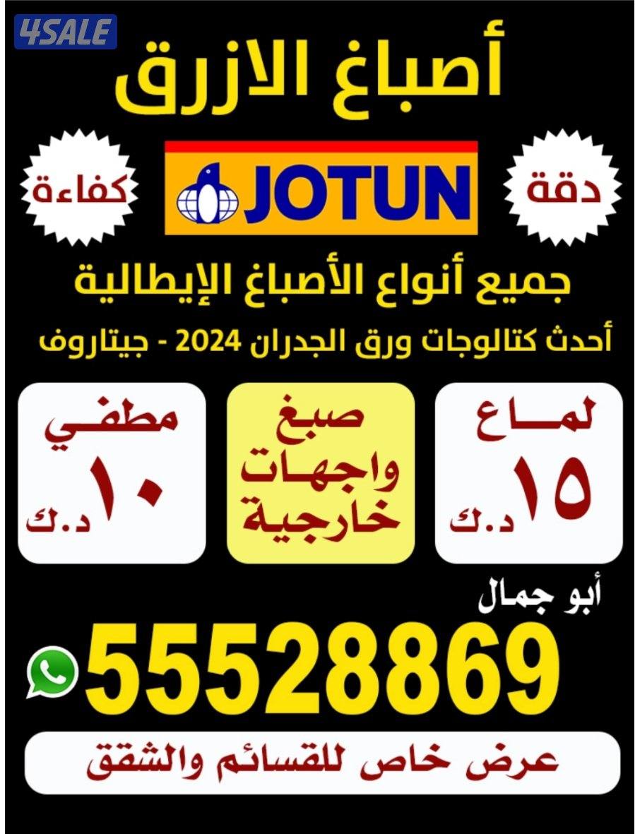 اصباغ الرحمه0