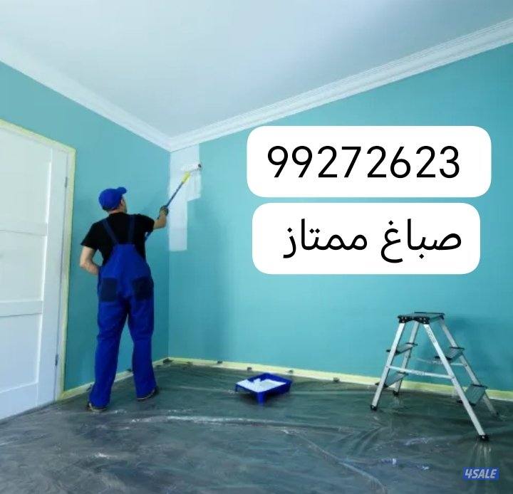 صباغين جميع مناطق الكويت صباغ شاطر صباغ طيب جميع انواع الاصباغ وديكورا0