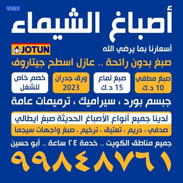 صباغ#اصباغ#صباغ#اصباغ#صباغ#0