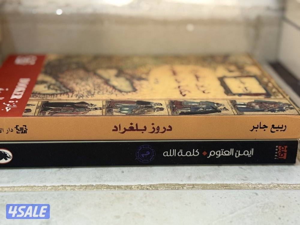 كتب للبيع جملة فقط ( ٧٢ كتاب )0