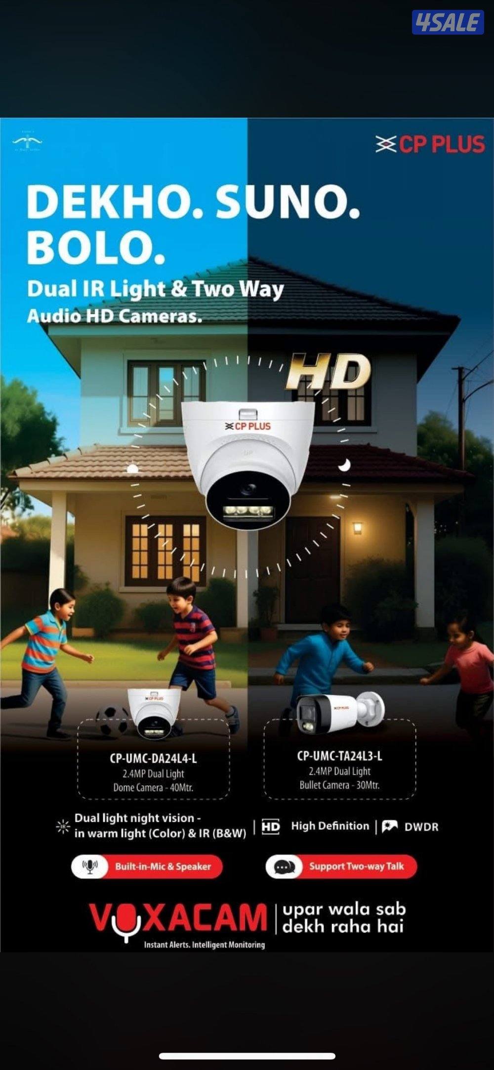 كاميرات المراقبة صوت وصورة4