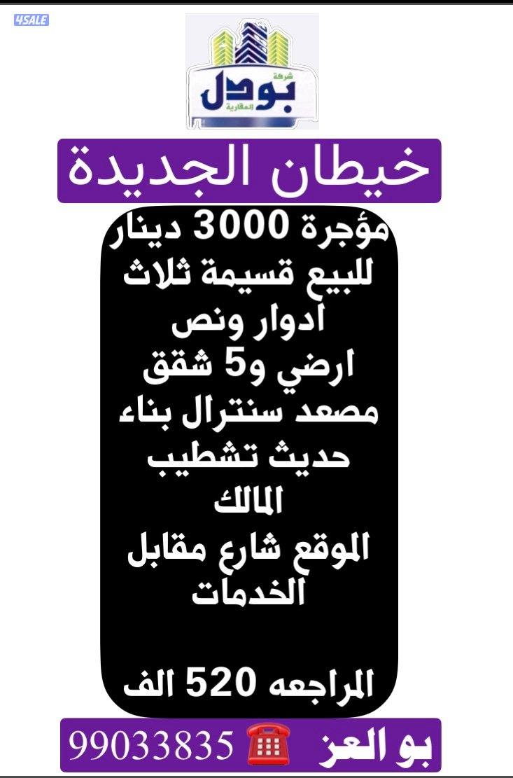 خيطان الجديدة مؤجرة 3000 دينار0