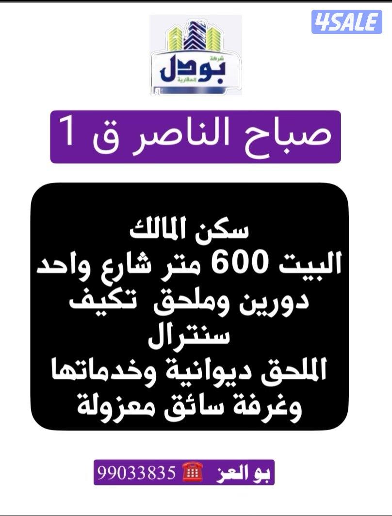 خيطان الجديدة مؤجرة 3000 دينار1