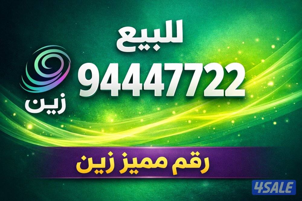 خط زين مسبق الدفع لايوجد عليه اي التزامات وباقات للتواصل  واتس0