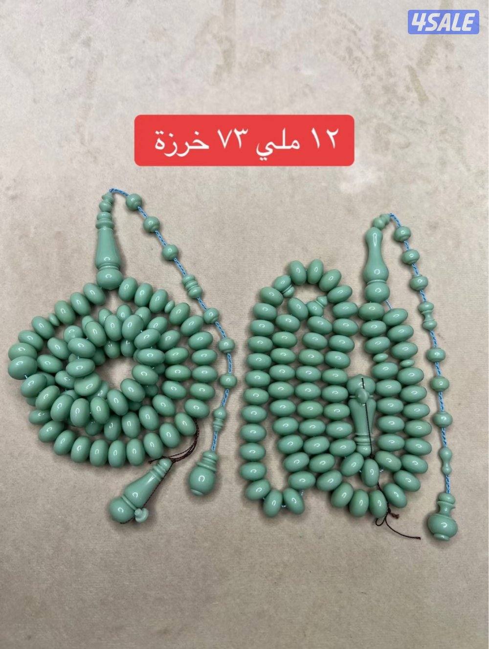 مسابيح بولينق و دومنا جديد6