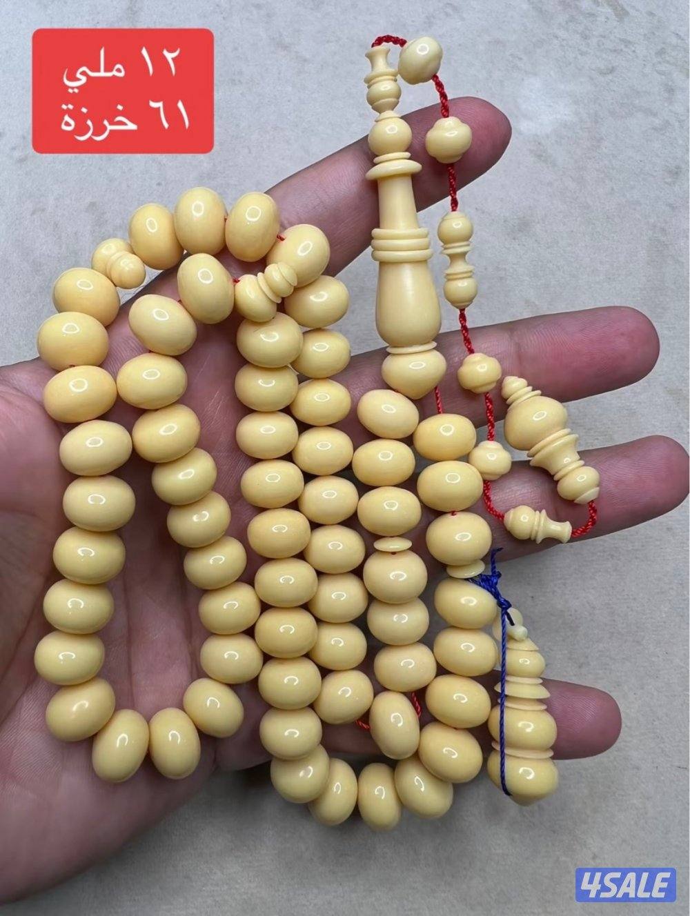 مسابيح بولينق و دومنا جديد10