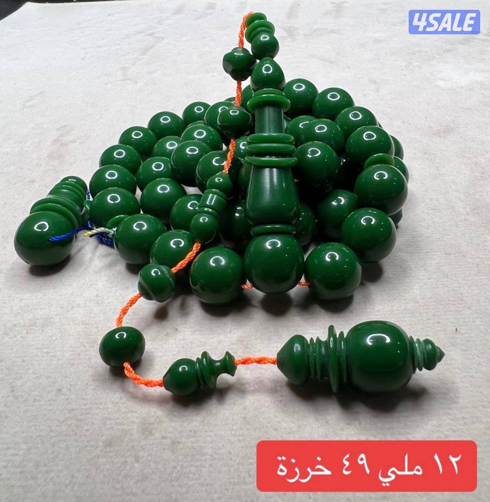 مسابيح بولينق و دومنا جديد14