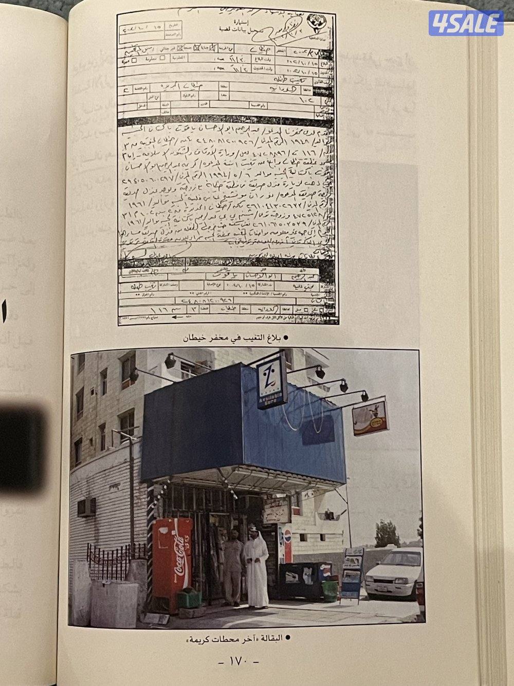 كتاب جريمة امنه وكريمه🔞3