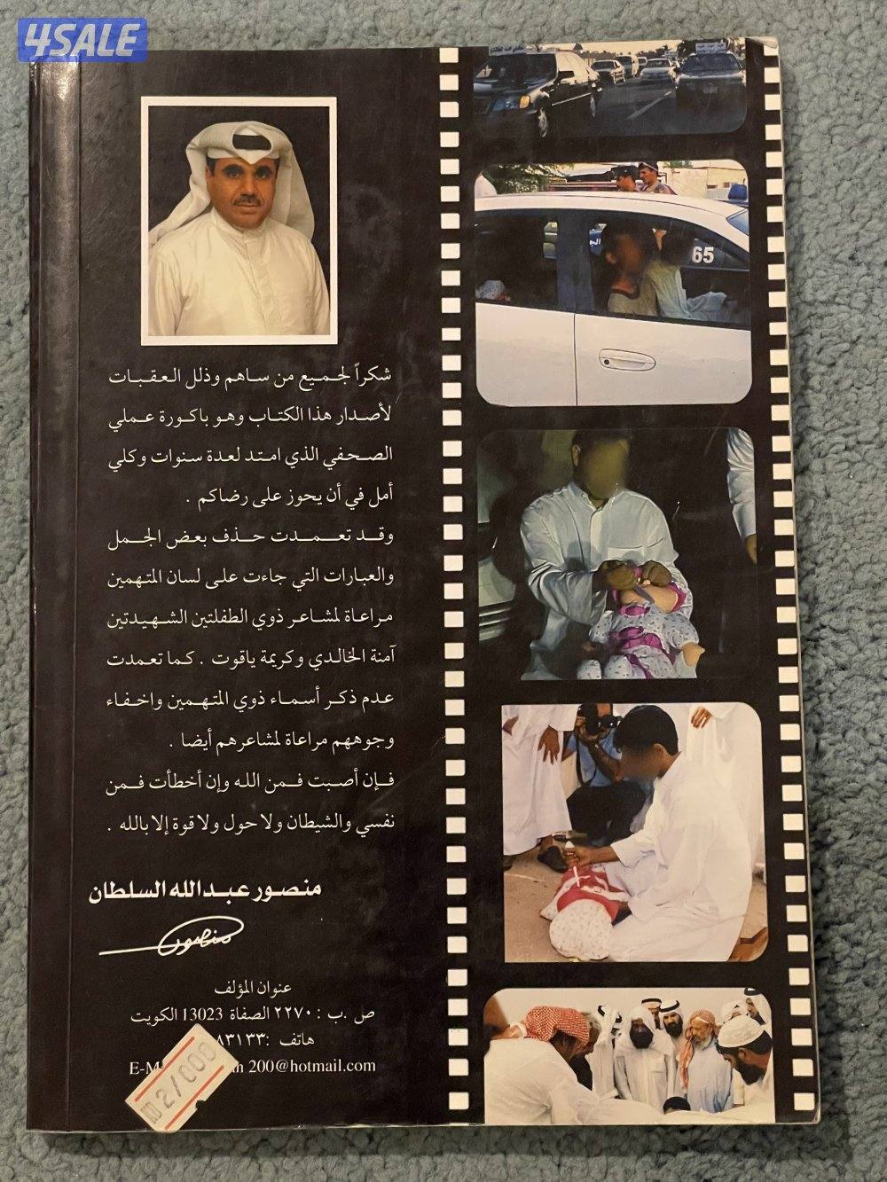 كتاب جريمة امنه وكريمه🔞4