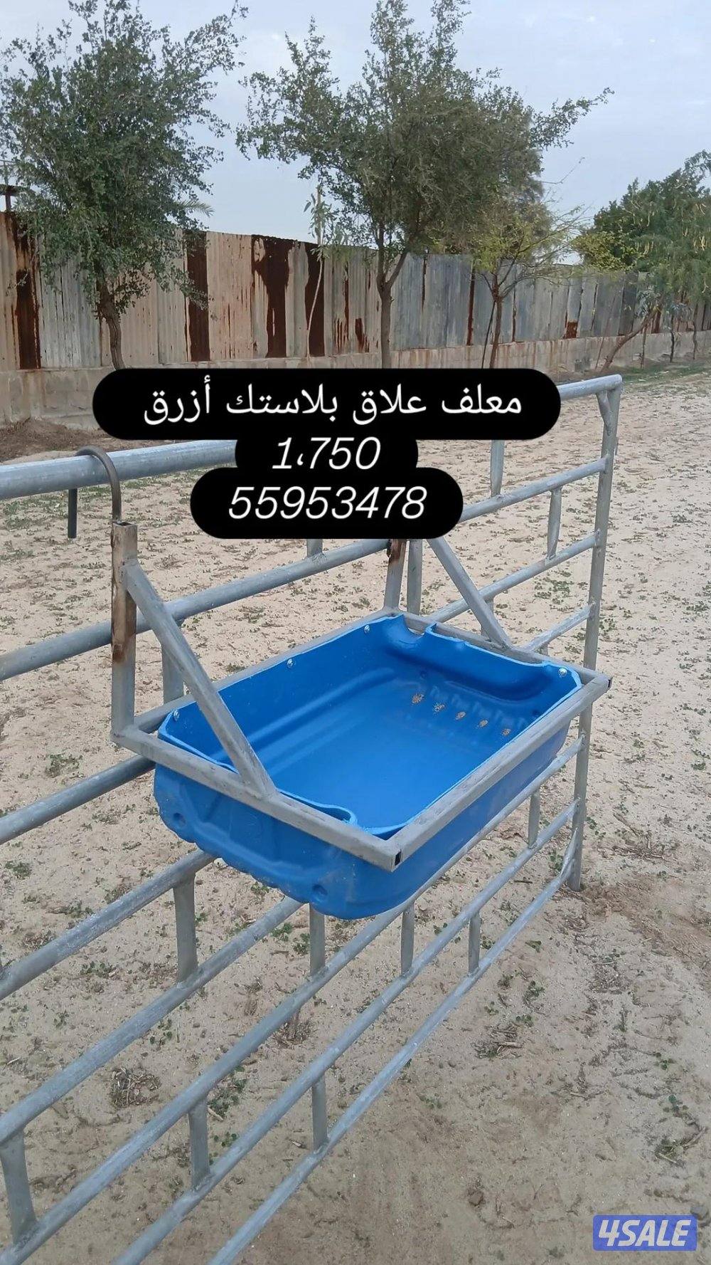 معالف وشبوك أغنام 🐑0