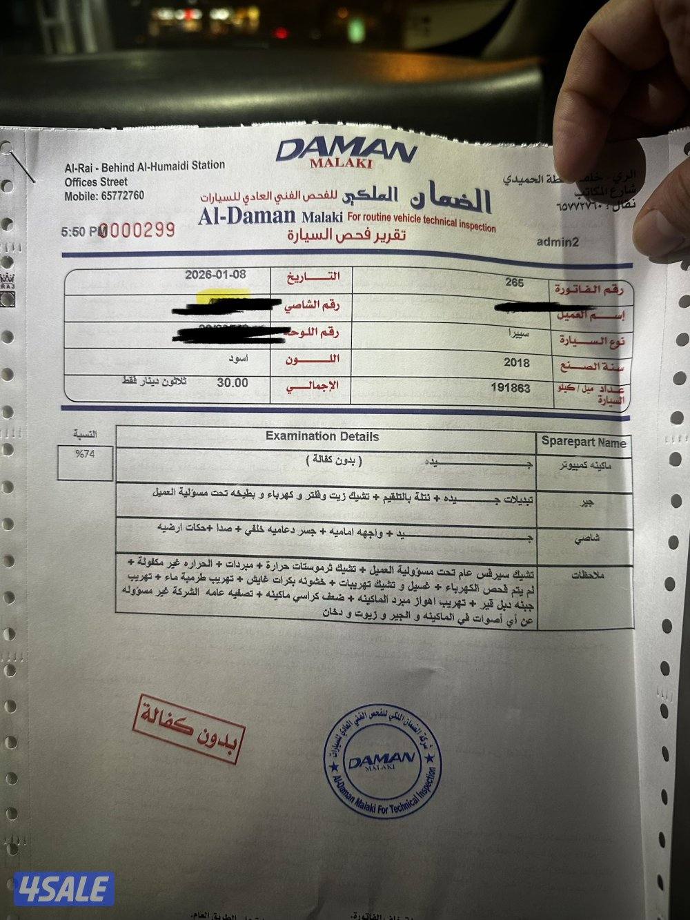 للبيع وانيت ٤ ابواب 2018 z714