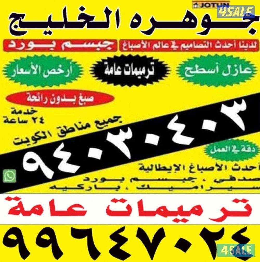 احدث الاصباغ الإيطالية1